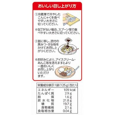 ふるさと納税 毛呂山町 わらびもち風こんにゃく　きな粉&黒みつ付　20食入 |  | 01