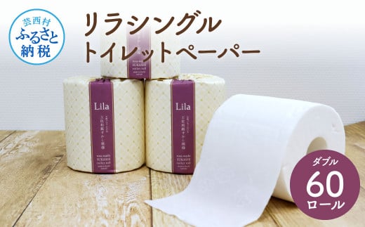 TKA060　リラダブルトイレットペーパー
