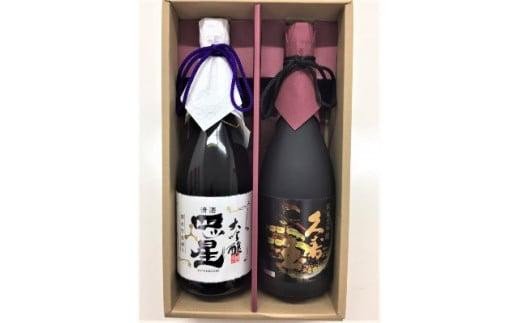 
                  飛騨の地酒 極上セット 『久寿 純米大吟醸』『大吟醸 四ッ星』 | 日本酒 お酒 酒 飲み比べ 純米大吟醸 四つ星 大吟醸 飛騨高山 高山酒類卸 BK018
                