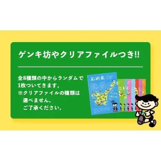 【定期便_6回】ゲンキクールバリューセット　GN-1_6t