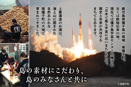 【宇宙に一番近い蔵】「ロケット1975」35％720ml 化粧箱入3本【上妻酒造】