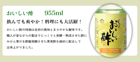 No.121 おいしい酢と人気調味料 しょうゆ 牡蠣しょうゆ 3本セット