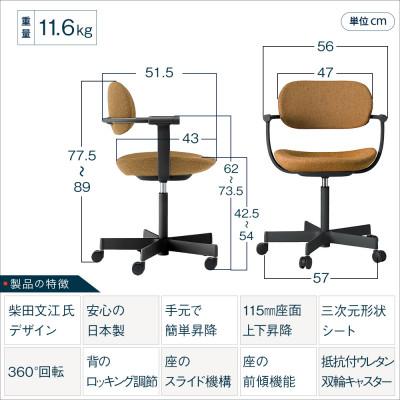 ふるさと納税 近江八幡市 イトーキ『バーテブラ03』5本脚  フレーム:ブラック CD張地:ディープイエロー |  | 01