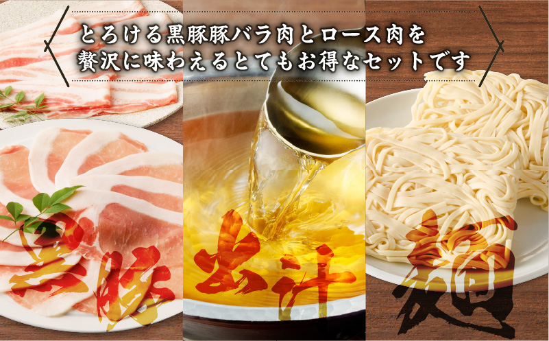 【5営業日以内に発送】かごしま黒豚しゃぶしゃぶセット4人前　K329-001_02