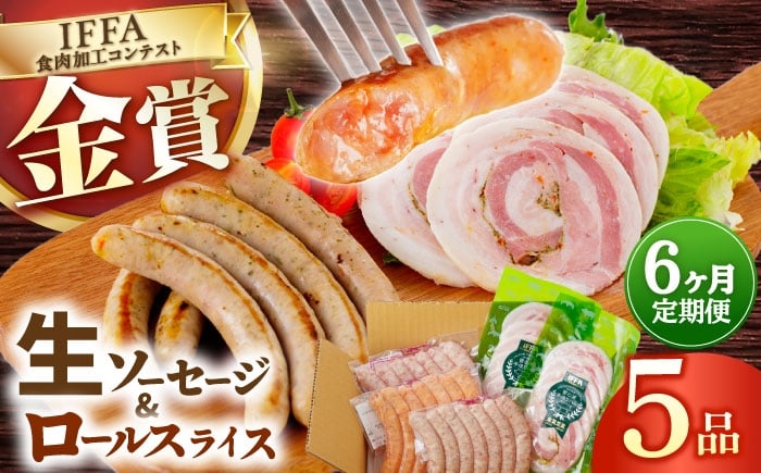 
            【6回定期便】定番人気のハム詰め合わせ/雪の浦手造りハム[EAM070] はむ 国産 ハムソーセージ 詰め合わせ 人気 定番 ハムソーセージ 冷凍 詰合せ 定期便
          