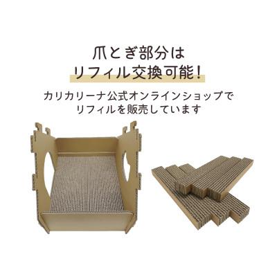ふるさと納税 館山市 爪とぎハウス「カリカリーナ ピッコラ　Salotto 脚なし」 |  | 01