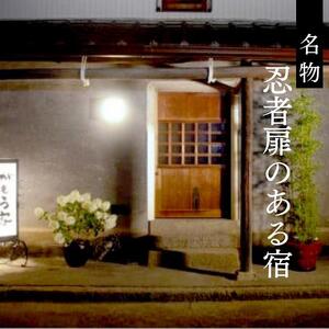 蔵に泊まろう！【がもう家】週末宿泊券（二階建て和室＜綾織＞54.9平米／4名様まで）