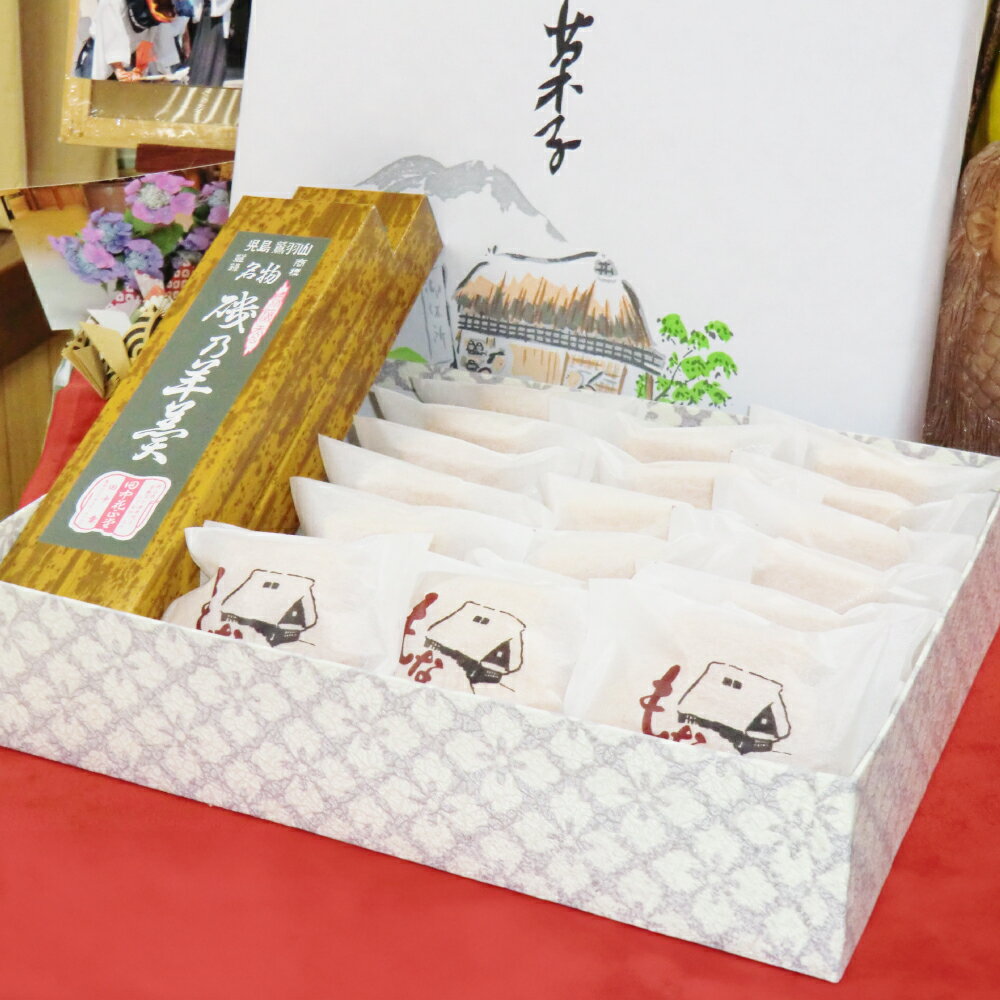 【ふるさと納税】＜選べる容量＞ 磯乃羊羹（バラ） 2本&ふる里最中 20個（貼箱詰合せ） ／ 磯乃羊羹（バラ） 2本&ふる里最中 10個（箱入） ／ 磯乃羊羹（バラ） 4本&ふる里最中 10個（箱入） ようかん・羊羹・お菓子・和菓子・もなか・最中 倉敷市 送料無料