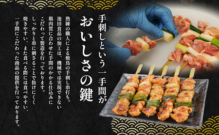 百貨店でも扱われる肉厚な焼鳥!讃岐桜鮮どり焼き鳥セット　もも串×20本タレ1本