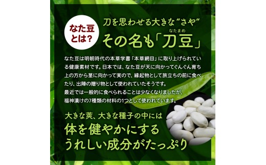 なた豆茶 30包 お茶 ティーバッグ なたまめ ナタマメ 健康茶 飲料 刀豆 豆 鞘 国産 焙煎 別焙煎 香ばしい すっきり 飲みやすい こだわり 素材本来 食事 くつろぎ リラックス 癒し 家庭用 