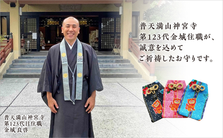普天間山 神宮寺宮 御朱印入り お守り袋 シーサー柄 | ホワイト | 受注生産 | 株式会社Bead'lL | おまもり 御守 御守り 御朱印 巾着 ケース | 沖縄 宜野湾市 送料無料