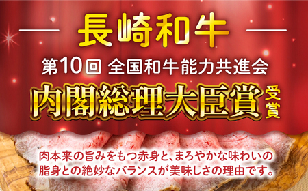 【3回定期便】 長崎和牛 ローストビーフ スライス 300g 長与町/ワタナベ商店[ECT006]
