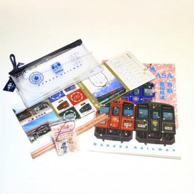 ふるさと納税 若桜町 若桜鉄道　合格祈願セット