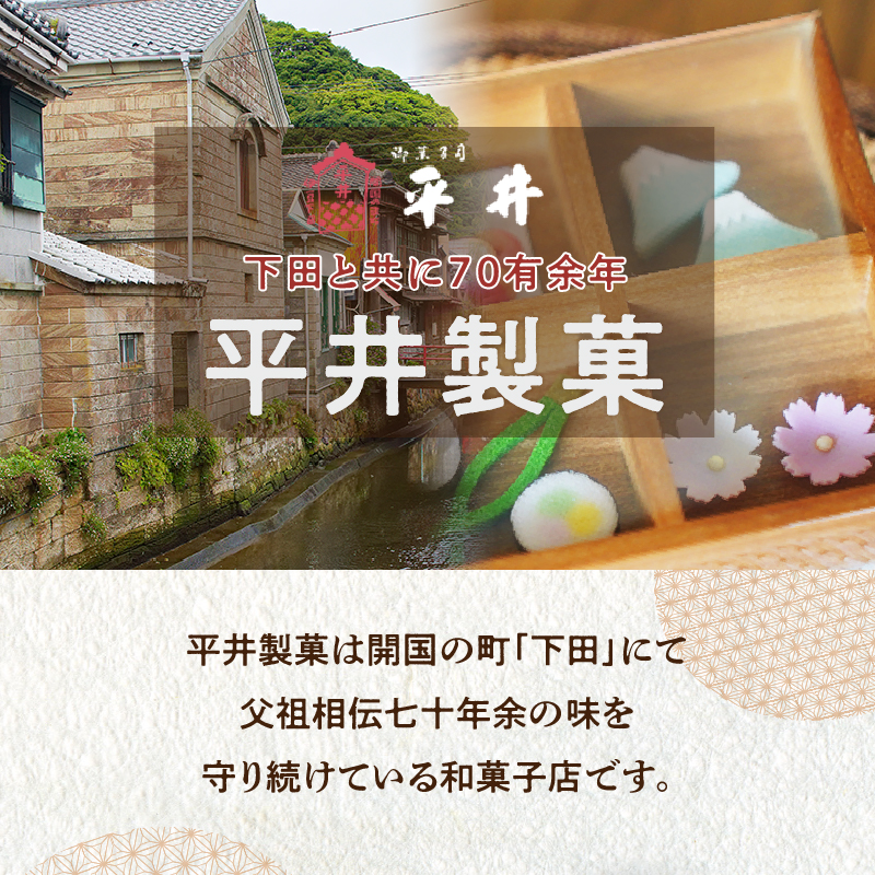 【平井製菓】【これが巷で噂の】”生どら”Bセット