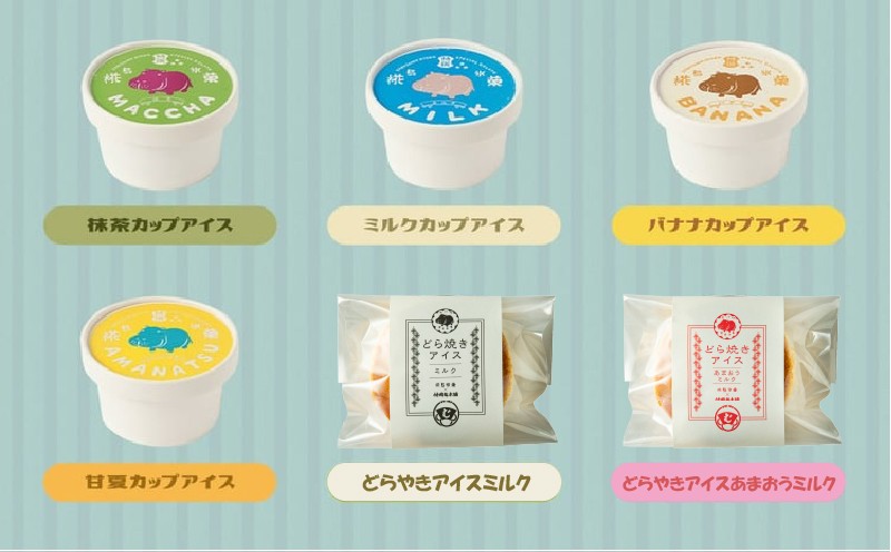 カバ印のアイス20点セット