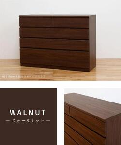 チェスト タンス 幅118 4段 奥行44 ウォールナット色 シルフ Sylph 桐たんす 箪笥 婚礼家具 衣類収納 大川家具【丸田木工】