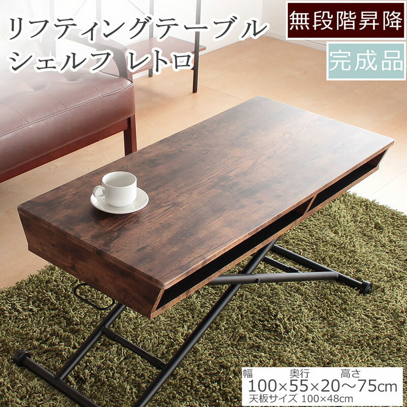 【ふるさと納税】リフティングテーブルBOXタイプ-ブラウン色 昇降デスク　無段階 高さ調節 机 おしゃれ インテリア キャスター付 折りたたみ