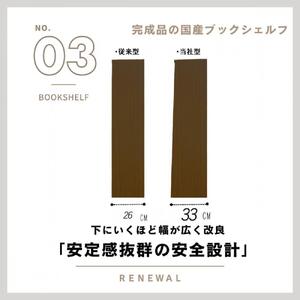 可動棚 チェスト！ イフ ブックシェルフ 90H BR 北欧 完成品 大容量 本 BOOK 整理棚 タンス たんす 日本製 国産 クローインテリア 高品質 可動棚3枚 リビング アンティーク おしゃれ