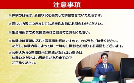 埼玉県鳩山町 町長体験 1日 みっちりコース チケット 町長 就任体験 体験型 イベント 町長室 町内観光 まちづくり 埼玉県 鳩山町