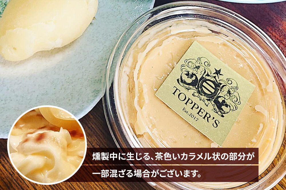 燻製 マヨネーズ 150g×2個 燻製所トパーズ 青森県 弘前市 [燻製 マヨネーズ 燻製マヨネーズ スモーク 調味料 おつまみ 家飲み タルタル 大人の味 濃厚]