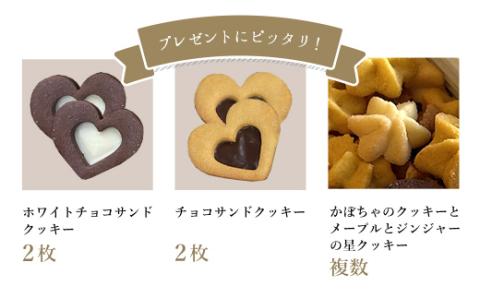 ＜幸せが循環するクッキー缶＞ ふるさと納税 人気 おしゃれ スイーツ 洋菓子 焼き菓子 クッキー ホワイトチョコ チョコサンド チョコ かぼちゃ メープル ジンジャー 手作り 幸せ 笑顔 クッキー缶 