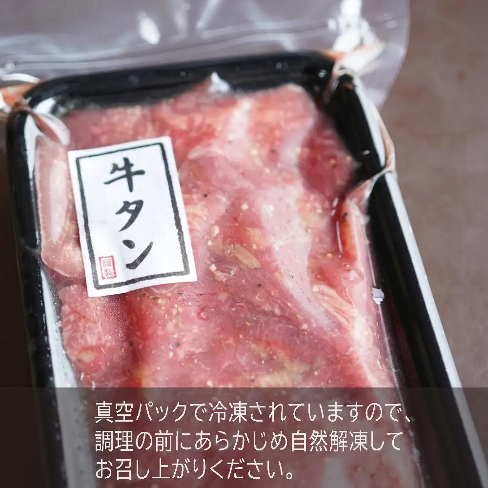 【特製塩ダレ牛タン】牛タン薄切り1kg 冷凍 小分け