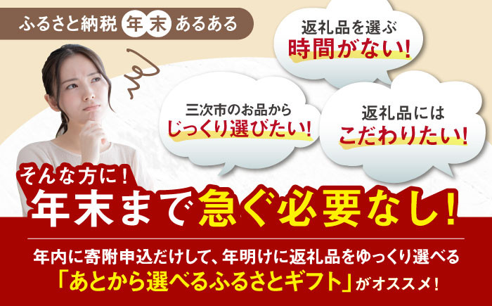 あとからゆっくり返礼品を選べる！年末までに急ぐ必要なし♪
