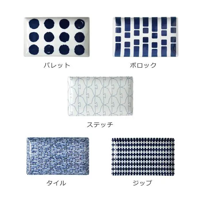 【波佐見焼】natural69 swatch 長角皿 5枚セット パレット／ポロック／ステッチ／タイル／ジップ 食器 皿 プレート 角皿プレート [QA10] 波佐見焼