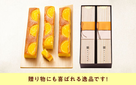 ケーキ しまなみオレンジの窯焼き（2入） おやつ 菓子 お茶 スイーツ 広島県福山市/有限会社勉強堂[BAFL043]