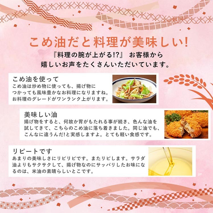 【国産】大人気！こめ油 1500g×10本 | 松源 油 こめ油 米油 揚げ物 天ぷら オイル 米 コメ油 築野食品 お米 こめ こめあぶら1500g ※着日指定不可_イメージ4