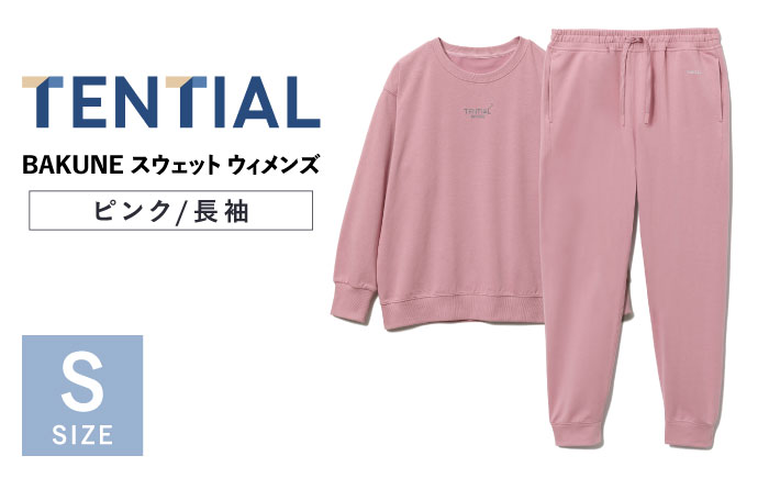 BAKUNE スウェット ウィメンズ 長袖 上下 疲労回復 リカバリー ウェア　【 ピンク / Sサイズ 】　/ テンシャル bakune パジャマ リカバリーウェア 疲労回復 スウェット / 大村市 / 株式会社TENTIAL [ACAD061]