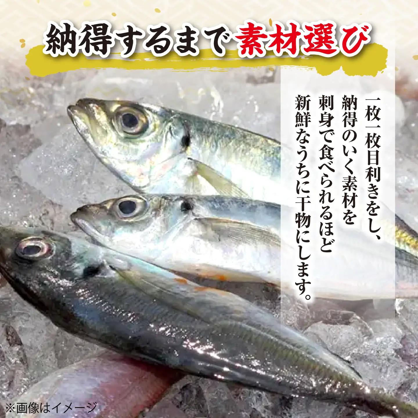 干物 社長目利き！山陰干物3種食べ比べ 島根県松江市/株式会社K’s食品[ALAQ001] 干物 干物