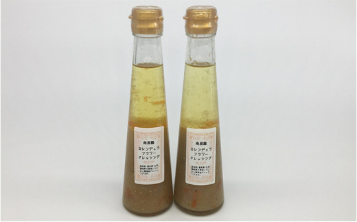 
のし対応可能 カレンデュラフラワードレッシング　200ml×2本 mi0030-0001
