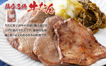 牛タン 仙台名物牛たん＆【訳あり】牛タンの食べくらべセット1kg【04209-0187】牛タン たん元 牛タン たん中 牛タン 焼肉 牛タン 牛肉 牛たん 牛タン 牛たん塩 牛タン 訳あり 牛タン 焼