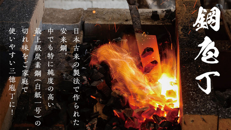 三徳庖丁 （白紙一号）180mm ＋ ぺティナイフ （白紙一号）135mm セット  『研ぎ一回無料券』付き 包丁 台所 調理器具 キッチン 料理 手作り 職人 鍛冶屋 自然素材 [CG003sa]