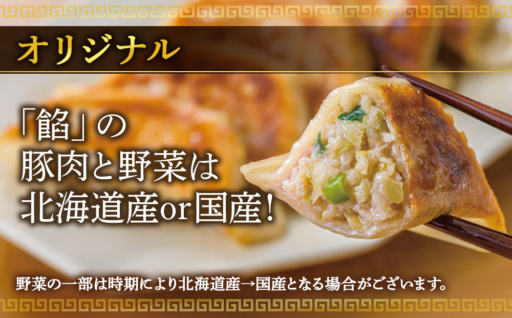 北海道餃子天のびろく お徳用 オリジナル餃子20粒入 2袋