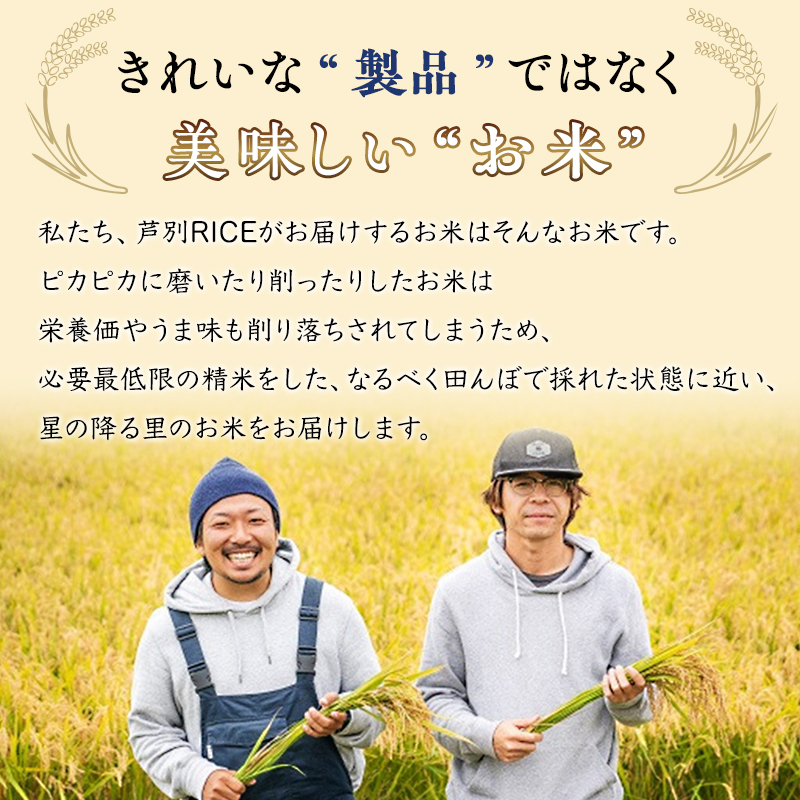 ANA専用 米 ゆめぴりか 計5kg 5kg×1袋 令和6年産 芦別RICE 農家直送 精米 白米 お米 おこめ コメ ご飯 ごはん 粘り 甘み 美味しい 最高級 北海道米 北海道 芦別市