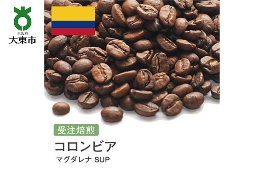 [豆]#78 受注焙煎！310g コロンビア マグダレナ SUP 珈琲豆 コーヒー豆 自家焙煎 BG207