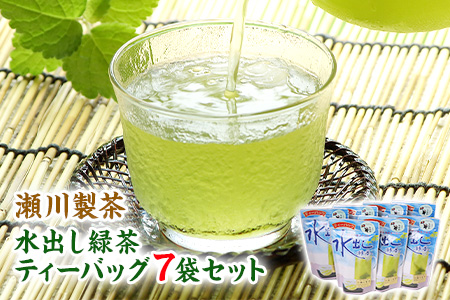 水出し緑茶 ティーバッグ《60日以内に出荷予定(土日祝除く)》たっぷり7袋セット 熊本県 大津町産 株式会社 瀬川製茶