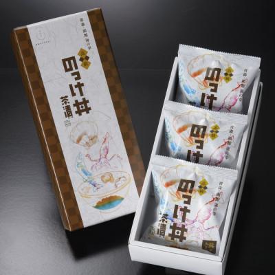ふるさと納税 青森市 のっけ丼茶漬　3袋箱入×2箱セット