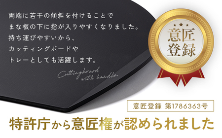 持ち手付きカッティングボード ／ アイメディア まな板 丸いまな板 食洗器対応 黒 日本製 耐熱 エラストマー製 抗菌 柔らかい 刃あたり 滑りにくい 持ち運び トレー 軽量 D型 かまぼこ型 キッチ