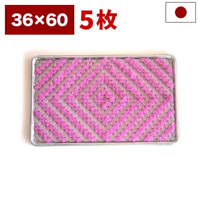 ふるさと納税 海南市 玄関マット 靴裏の泥・雪落とし 36×60cm 5枚セット ピンク BOK100530304