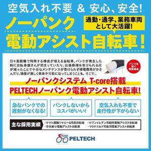 【100％完成納品】ノーパンクGRC-515L 電動アシストeカーゴバイク 20インチ 外装7段 【マットブラック】＊販売証明書付き