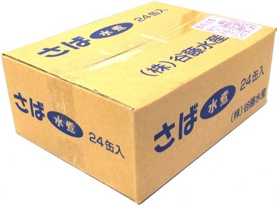 【定期便】さば缶詰 水煮 190g 24缶×年6回 隔月 国産 水煮 鯖 サバ 缶詰 非常食 長期保存 備蓄 魚介類_AL004