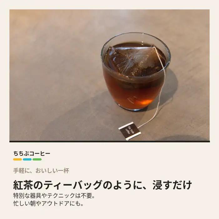 ちちぶコーヒー オリジナルブレンド コーヒーバッグ ギフトBOX 20個 12g×20袋 飲み比べ 珈琲 ギフト 埼玉県秩父市 No.648-2