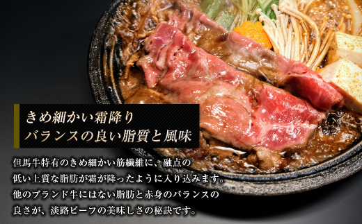 淡路ビーフ ロース（すき焼き用） １ｋｇ　　[牛肉すき焼き 黒毛和牛牛肉すき焼き 牛肉すき焼き 国産牛肉すき焼き 牛肉すき焼き]