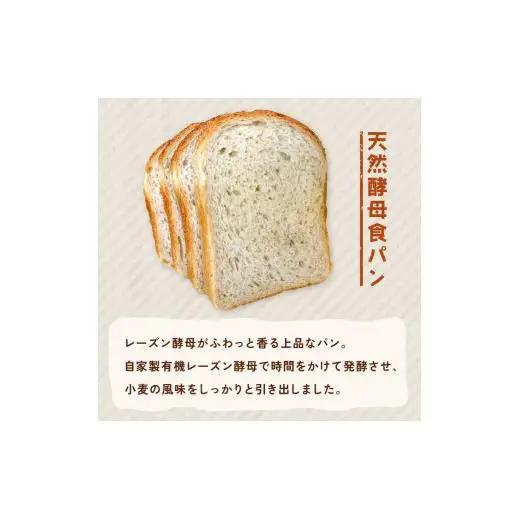 【食パン・バケット】オノ パンのモーニングパンセット 4個（冷凍配送） ／ 食パン バケット 朝食 朝食パン食べ比べ 冷凍 焼きたて 冷凍生地 発酵バター ふるさと納税限定 オノ パン ONO PAI
