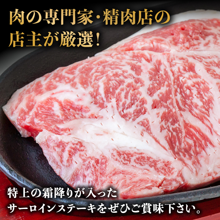 【極上の霜降り！】 長崎 和牛 サーロイン ステーキ 200g×3枚×3セット 計1.8kg / 肉厚 牛肉 贅沢 ジューシー 牛 ステーキ肉 / 南島原市 / ながいけ [SCH056]_イメージ2
