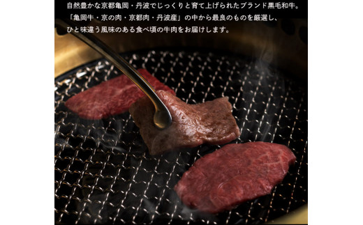 訳あり 京都産黒毛和牛(A4,A5) 焼肉 用 1.2kg(通常1kg+200g) 京の肉 ひら山 厳選 ≪緊急支援 牛肉 和牛 国産 丹波産 冷凍≫