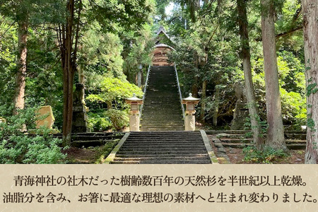 幸運の箸「FORTUNE」夫婦箸セット おはしセット めおと箸 木製 杉製 カトラリー 食器 結婚祝い 結婚記念 縁起物 ギフト プレンゼント 加茂市 株式会社レビュー 